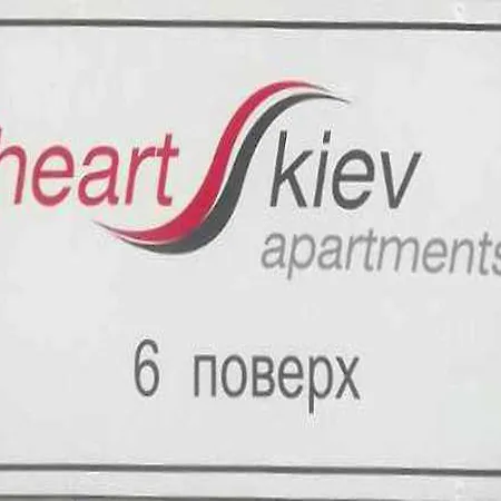 Heart Hotel Kiev